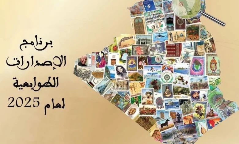 Algeria’s Postal Authority Unveils 2025 Stamp Release Program: A Tribute to Heritage, Innovation, and National Identity